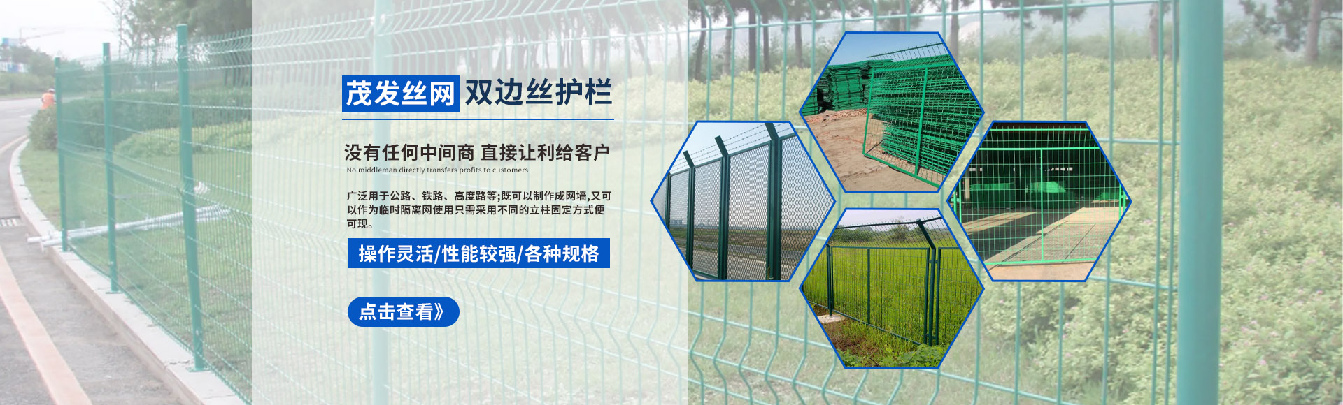 雙邊絲護(hù)欄/框架護(hù)欄